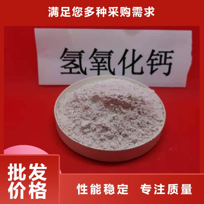 鈣劑脫硫劑熟石灰實力廠家直銷