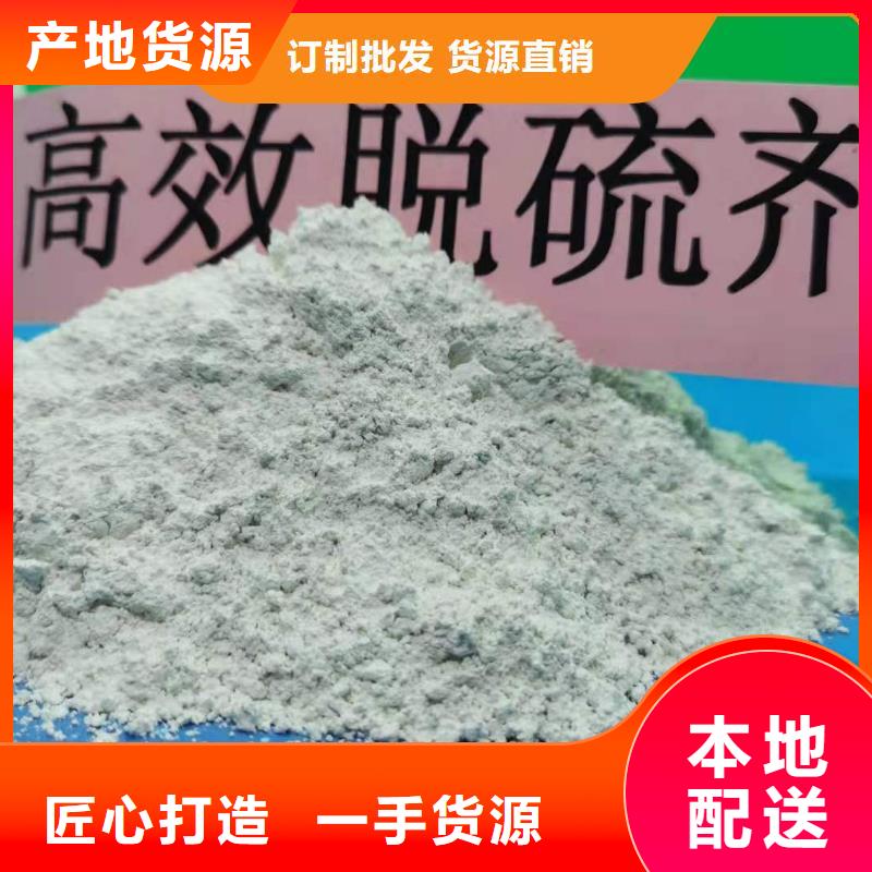 【鈣劑脫硫劑】氫氧化鈣核心技術(shù)