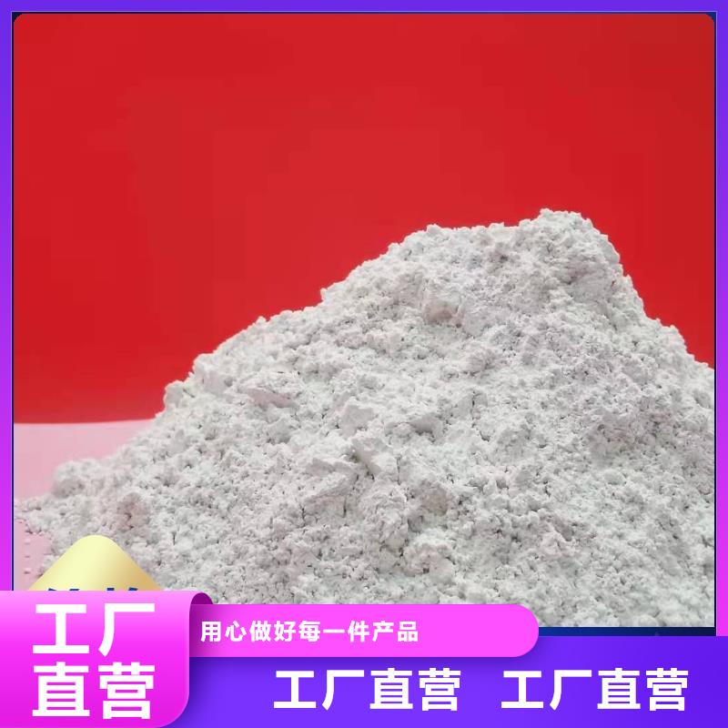 鈣劑脫硫劑熟石灰實力廠家直銷