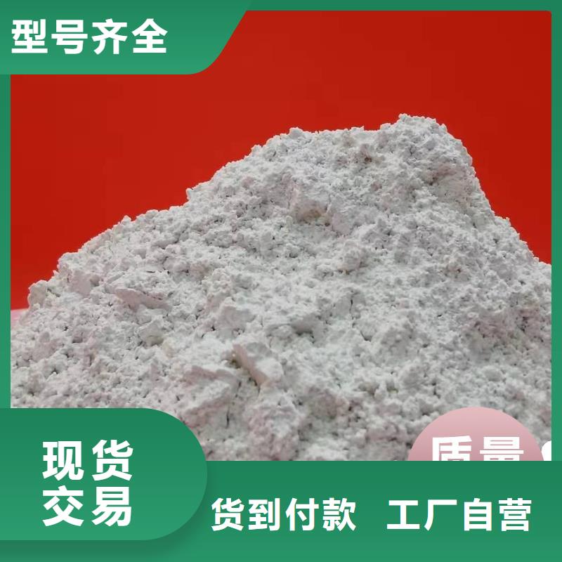 【鈣劑脫硫劑】氫氧化鈣核心技術