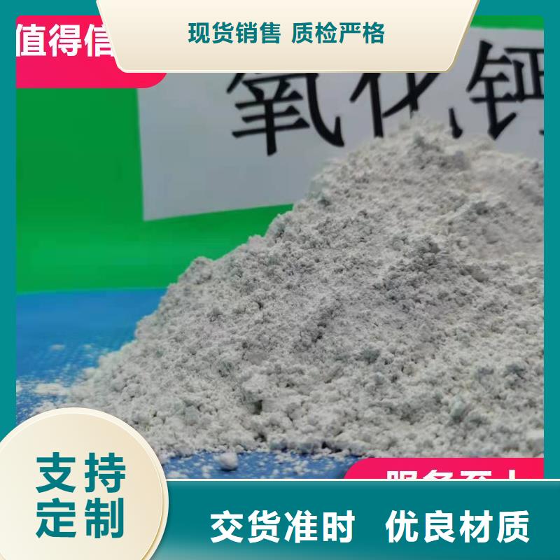钙剂脱硫剂实力商家供货稳定