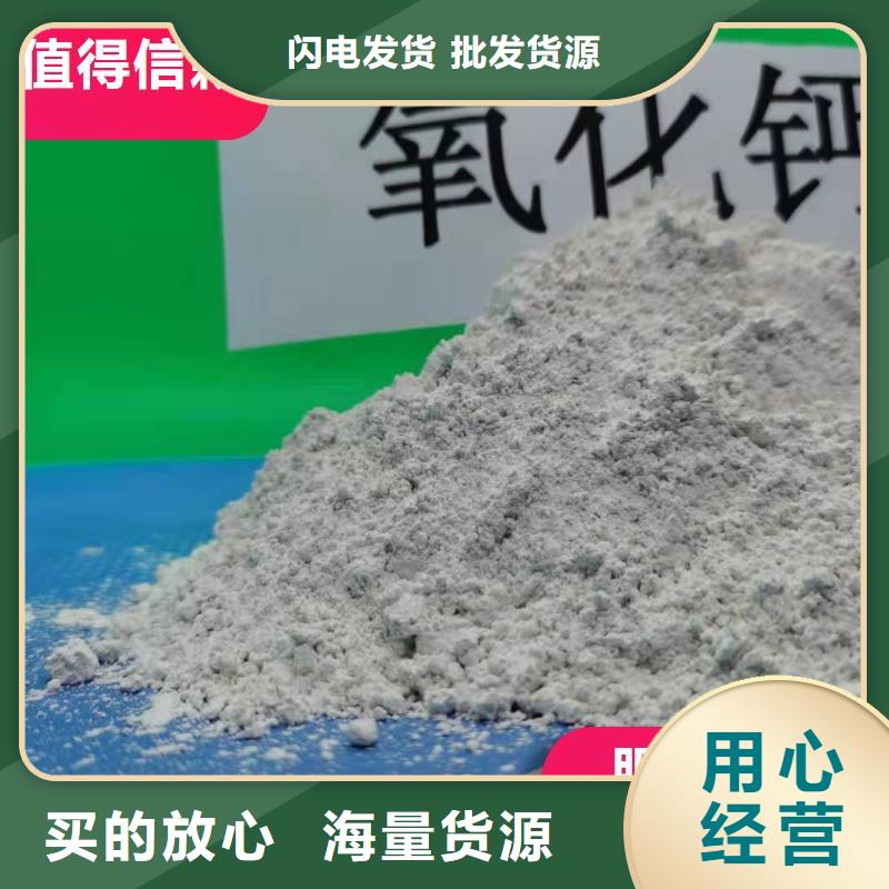 鈣劑脫硫劑氫氧化鈣批發商
