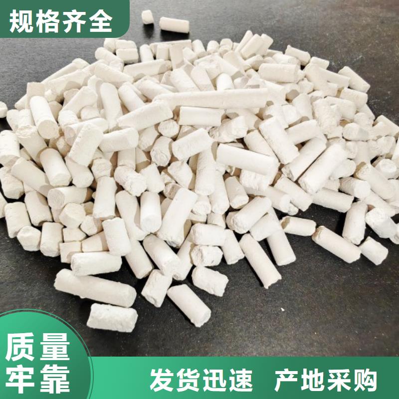【钙剂脱硫剂销售白灰块支持拿样】