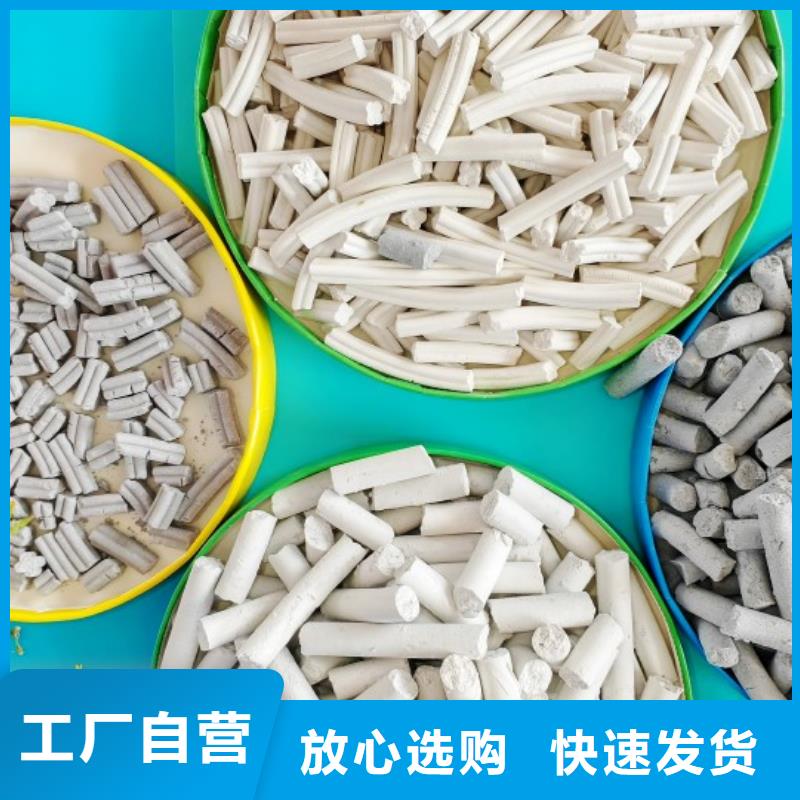 鈣劑脫硫劑貨源足質(zhì)量好