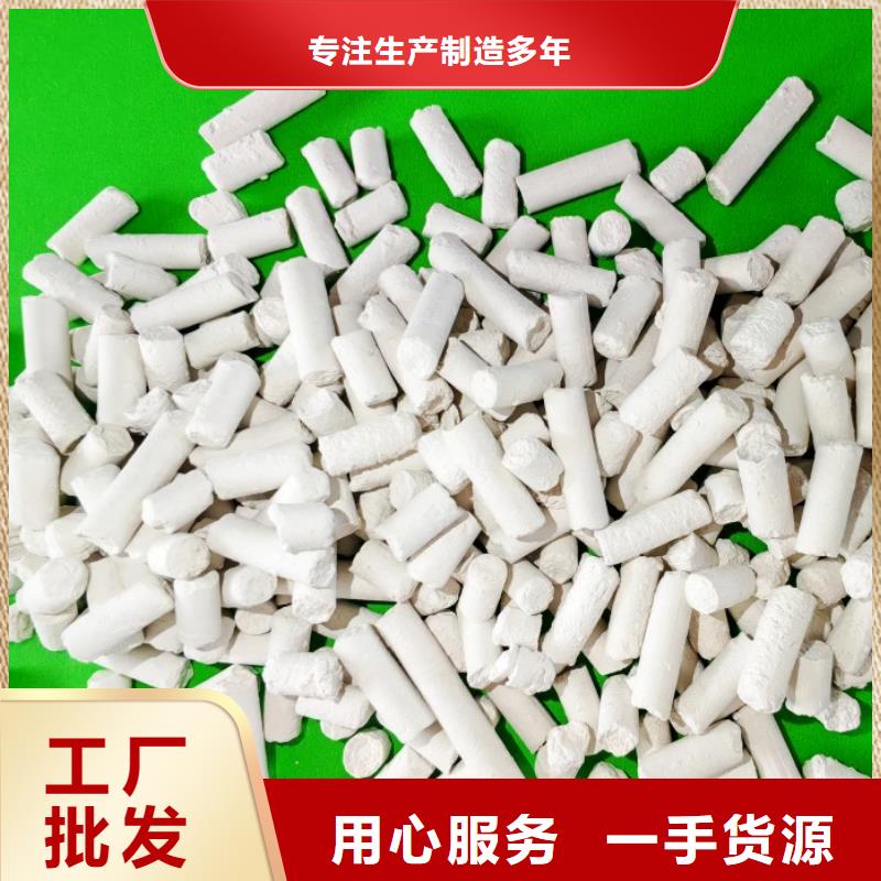 鈣劑脫硫劑支持定制加工