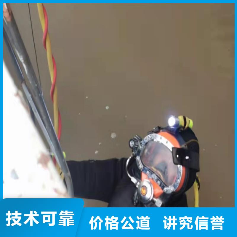 【水下打捞水下封堵施工一对一服务】