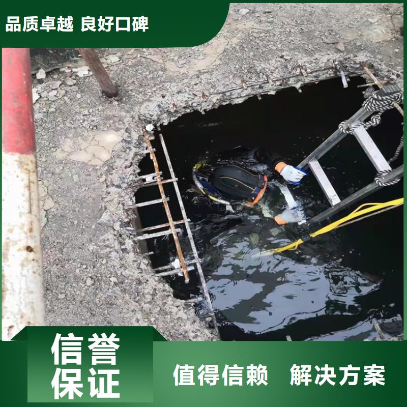 水下拆除安裝質(zhì)量可靠本地施工公司