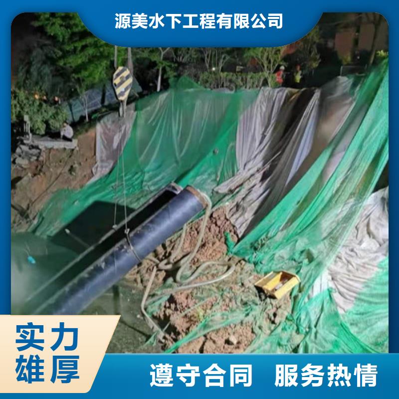 水下作业本地水下堵漏靠谱商家