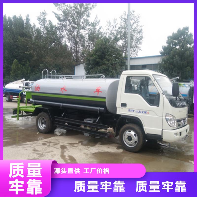 灑水車_【消防車】?jī)?yōu)選好材鑄造好品質(zhì)