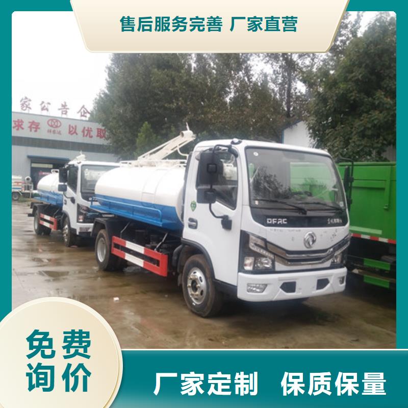 吸糞車(chē)清潔吸污車(chē)廠(chǎng)家直接面向客戶(hù)