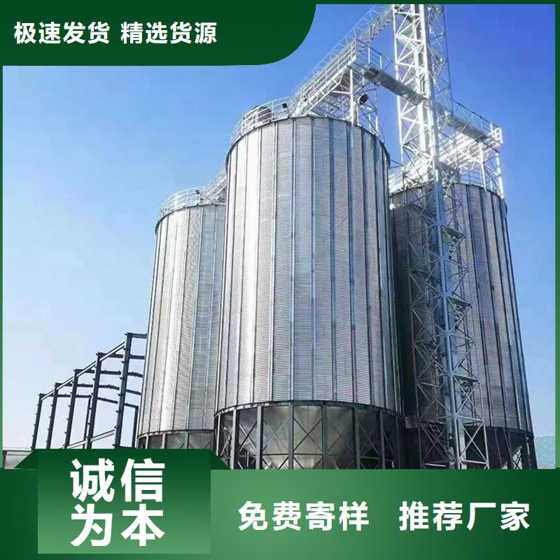 鍍鋅裝配式糧倉鋼板倉廠家定制