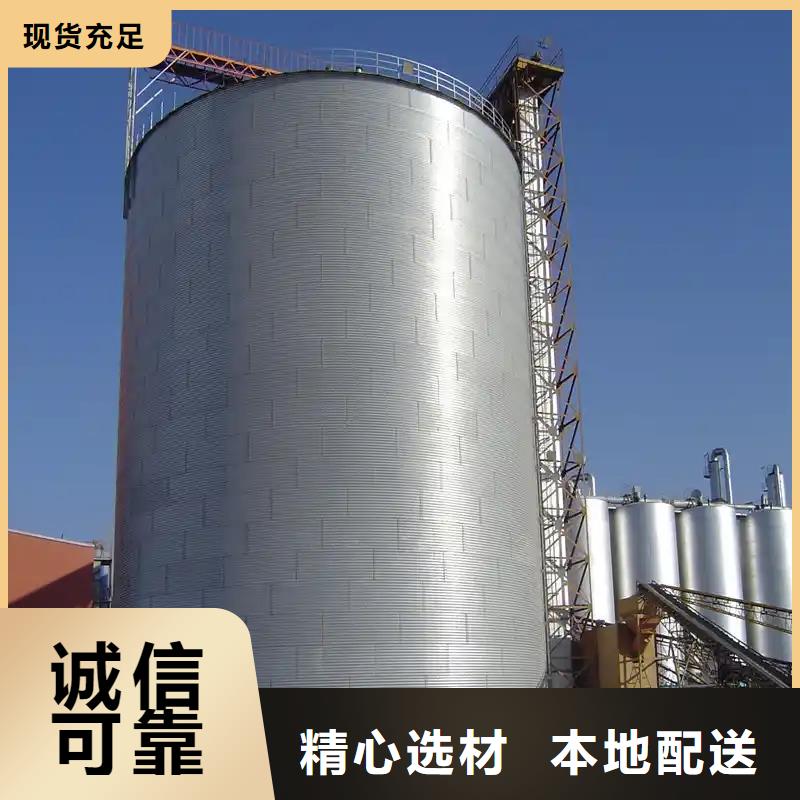 别找了，您要的700吨玉米钢板仓都在这