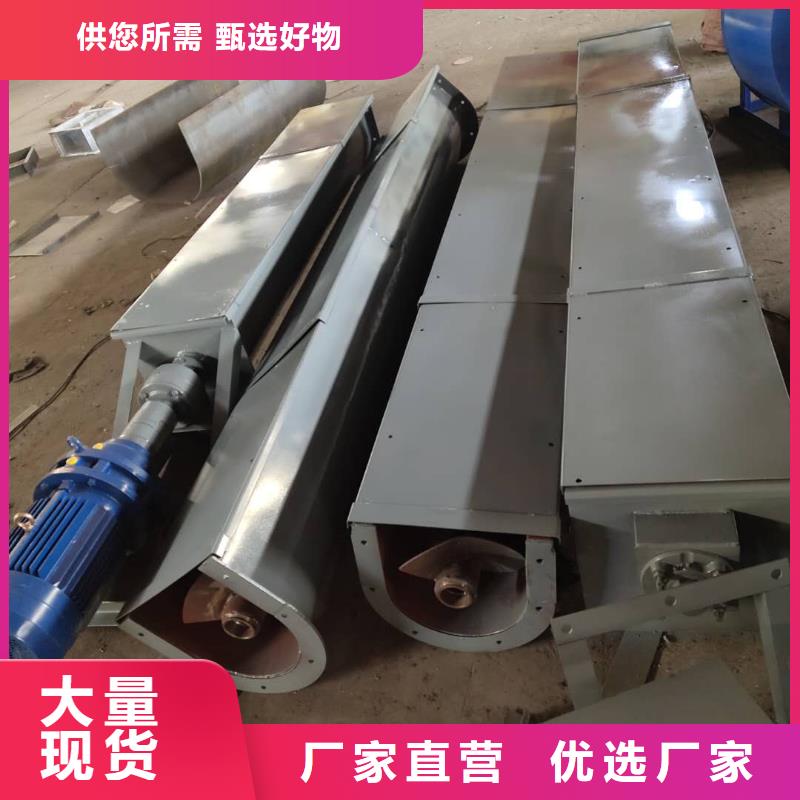 【螺旋输送机震动给料机品质服务诚信为本】
