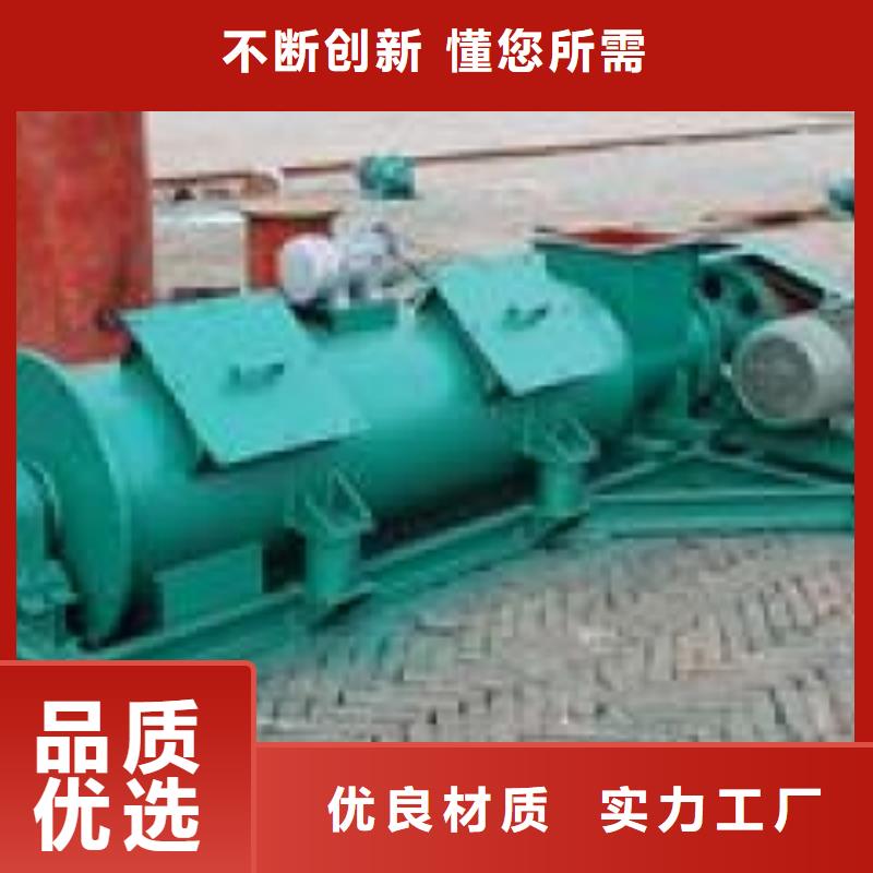 DSZ單軸粉塵加濕機(jī)型號(hào)全