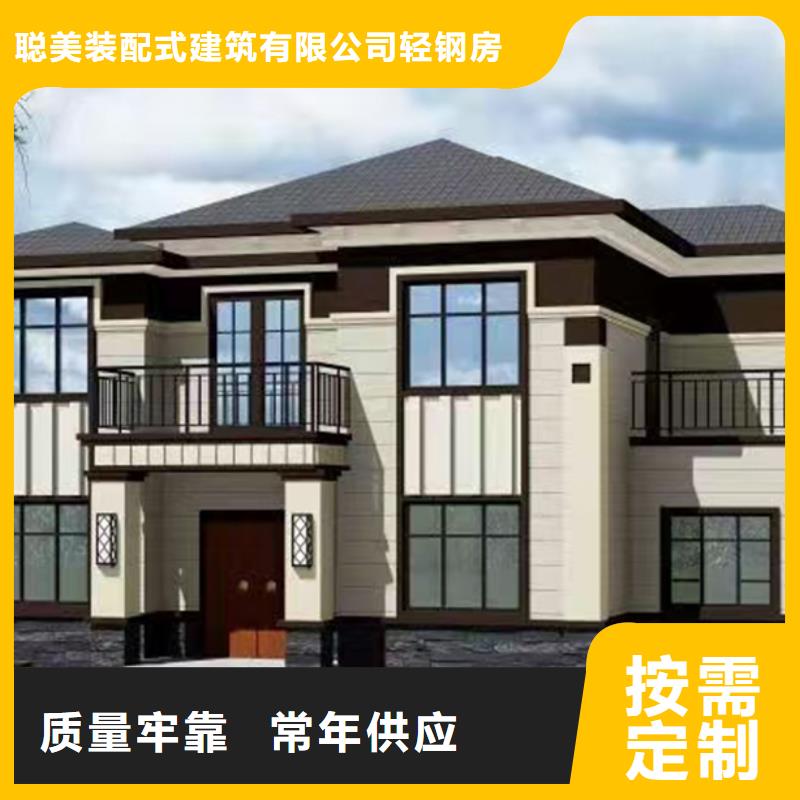 8_【钢结构装配式房屋】自有厂家聪美轻钢房屋