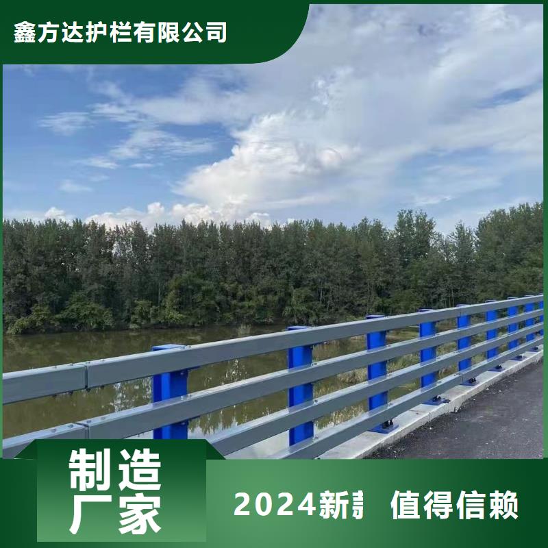 购买[鑫方达]河道用的护栏桥梁河道护栏栏杆单价多少