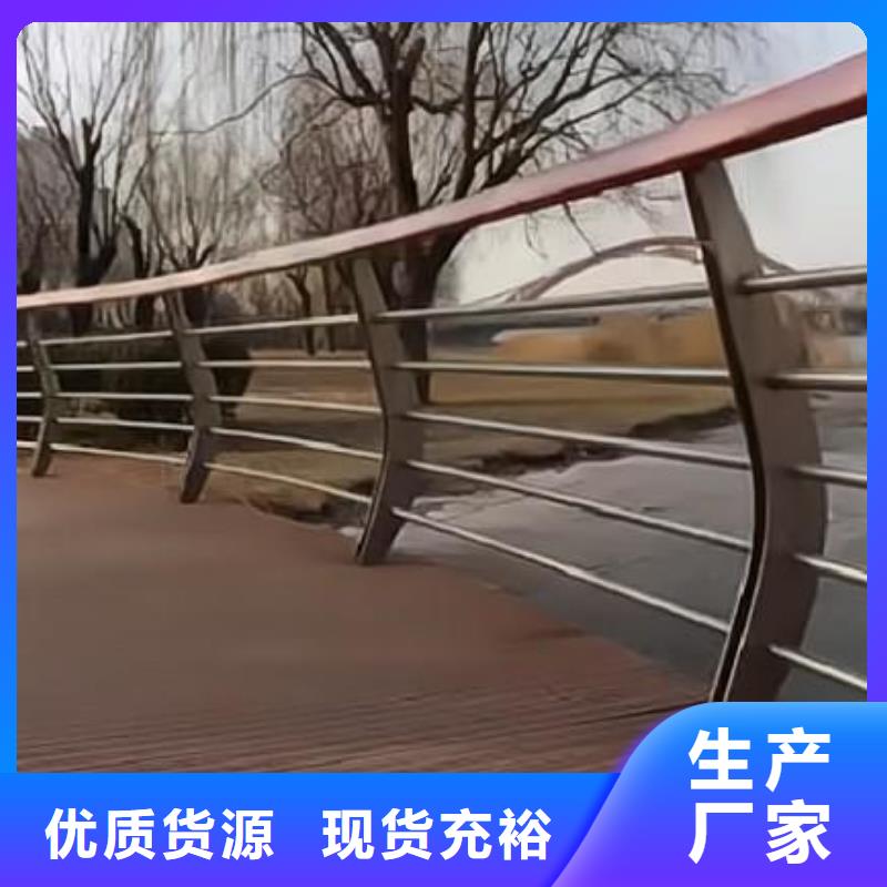 河道护栏-不锈钢复合管栏杆诚信经营质量保证