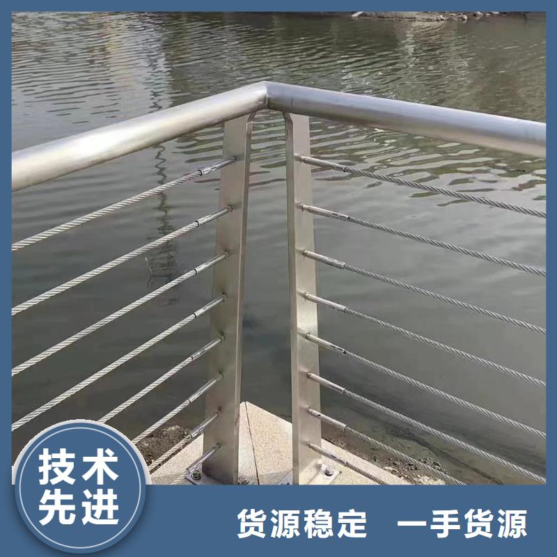 不锈钢河道护栏不锈钢钢丝绳河道栏杆定制厂家