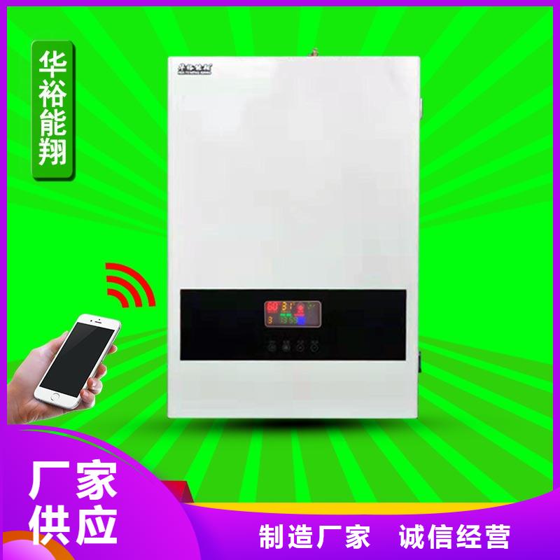 電壁掛爐家用電采暖爐豐富的行業經驗