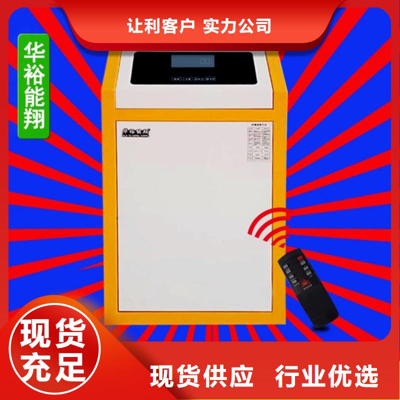 電壁掛爐壁掛式碳晶電暖器供應(yīng)采購