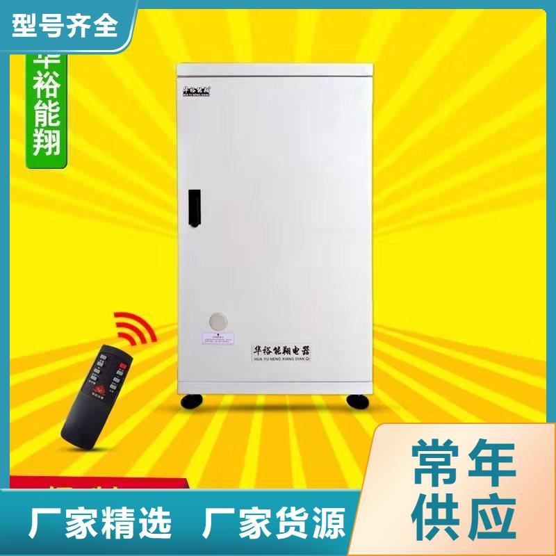 電壁掛爐-碳纖維電暖器廠家定制