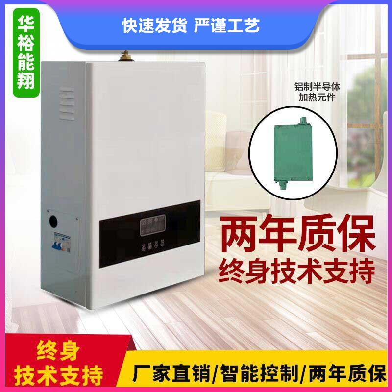 電壁掛爐【碳晶墻暖畫】質量無憂