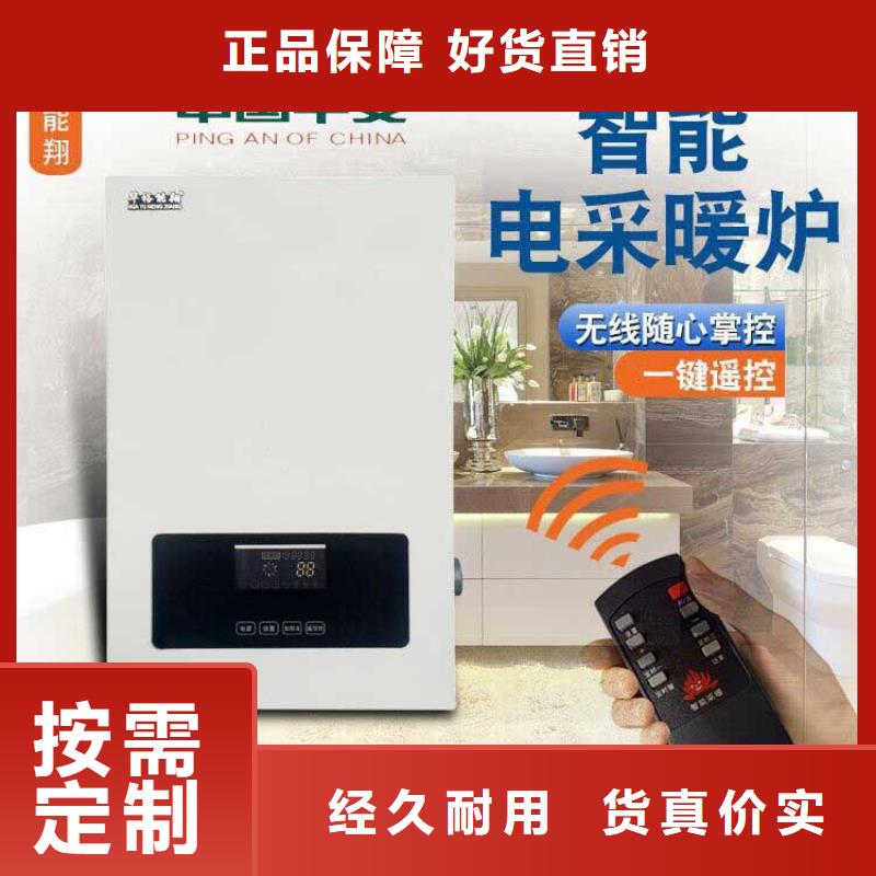 電壁掛爐,碳晶電暖器一對(duì)一為您服務(wù)