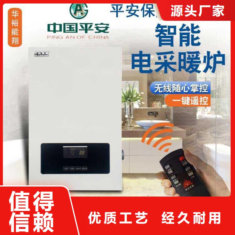 電壁掛爐壁掛式碳晶電暖器廠家自營