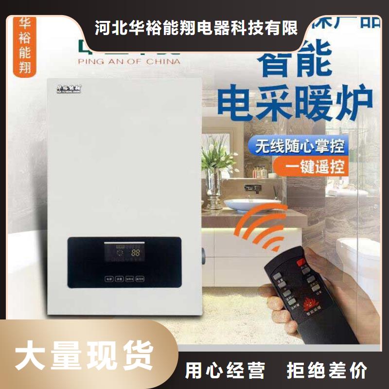 電壁掛爐【家用電采暖爐】源頭廠家供應