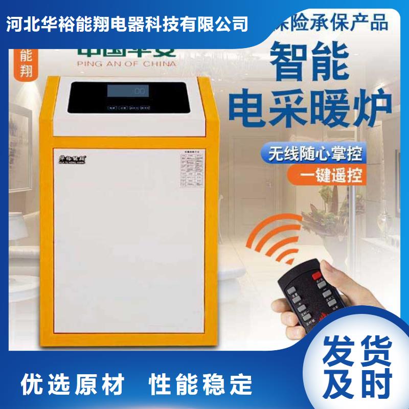 電壁掛爐碳纖維電暖器品質可靠