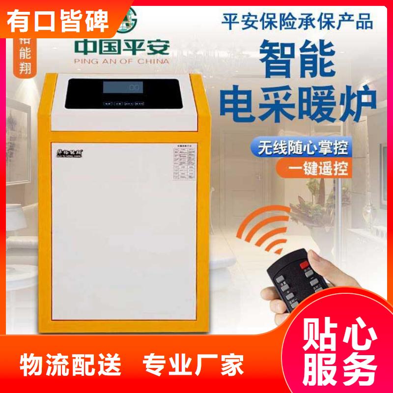 【電壁掛爐電地暖發(fā)熱模塊多家倉庫發(fā)貨】