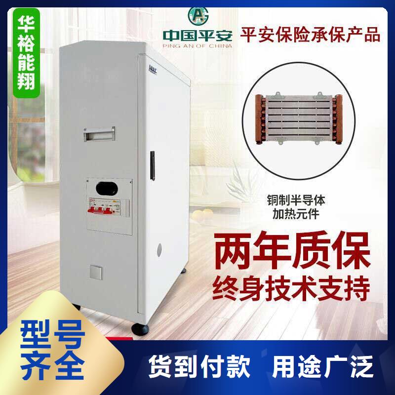 電壁掛爐壁掛式碳晶電暖器供應(yīng)采購