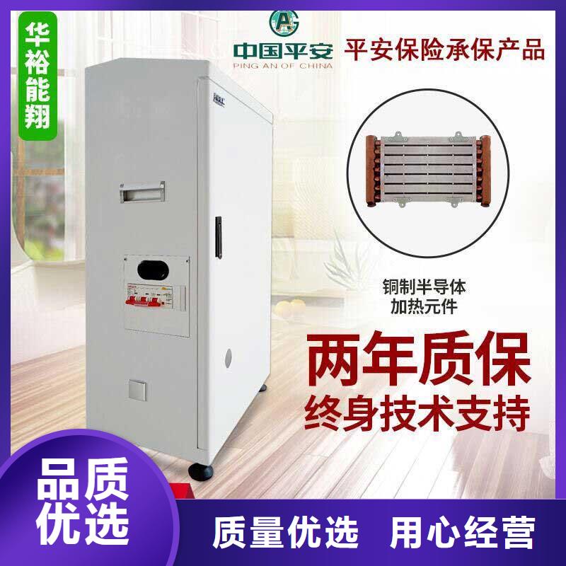 電壁掛爐遠紅外碳纖維電暖器為品質而生產