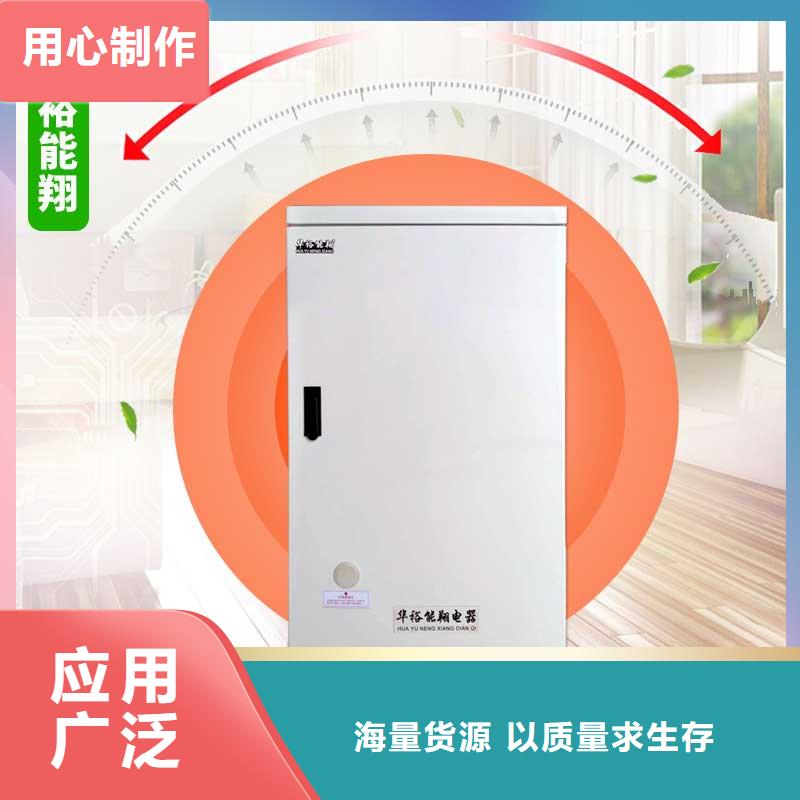 電壁掛爐壁掛式碳晶電暖器廠家自營