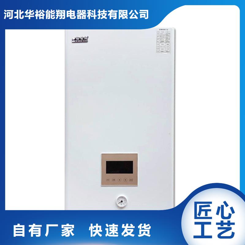 电壁挂炉-远红外碳纤维电暖器对质量负责