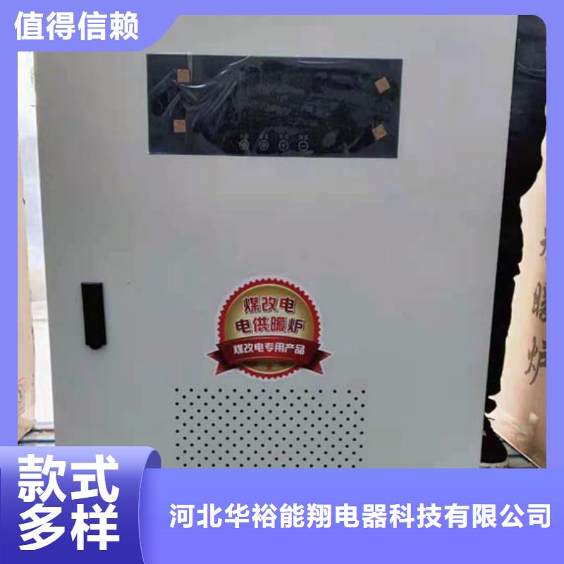 采暖电锅炉-【远红外电热板】质量上乘|碳晶电暖器-华裕能翔电器科技(无锡市分公司)