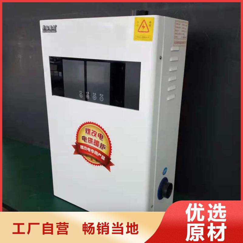采暖电锅炉 【发热瓷砖】诚信经营现货现发