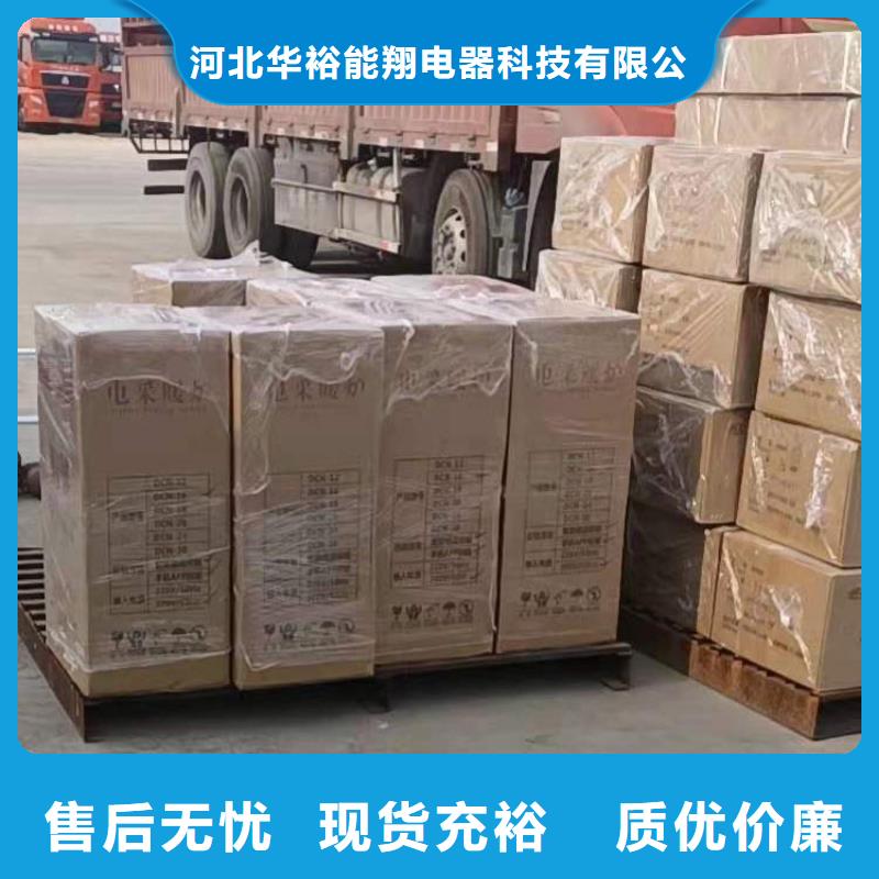 采暖电锅炉-【远红外电热板】质量上乘|碳晶电暖器-华裕能翔电器科技(无锡市分公司)