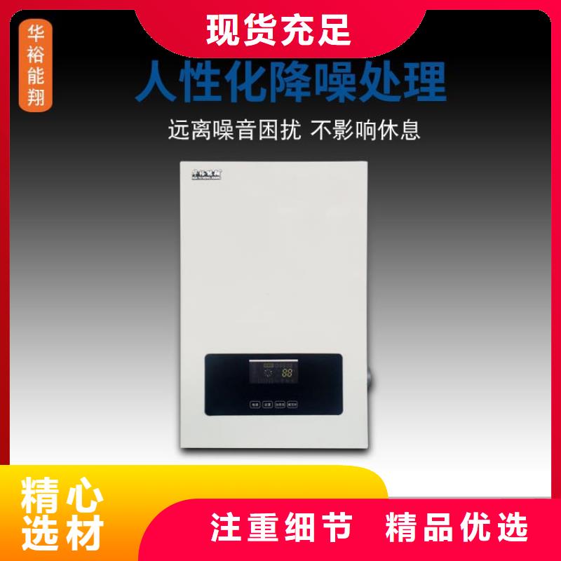 采暖电锅炉-【远红外电热板】质量上乘|碳晶电暖器-华裕能翔电器科技(无锡市分公司)