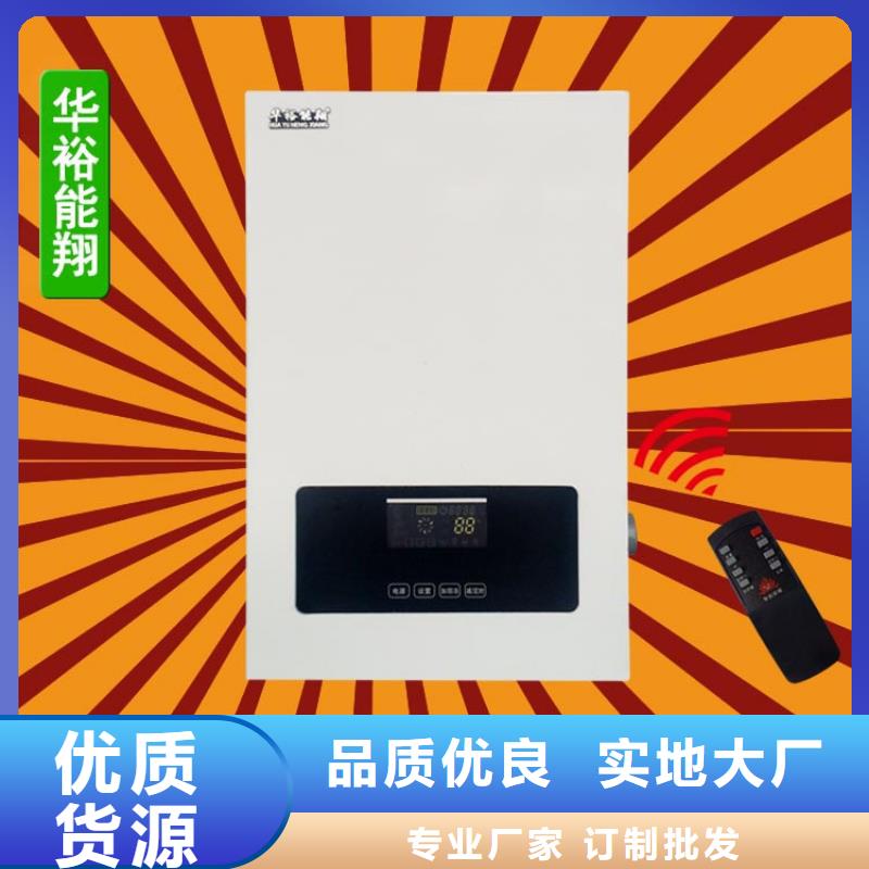 采暖电锅炉-【远红外电热板】质量上乘|碳晶电暖器-华裕能翔电器科技(无锡市分公司)