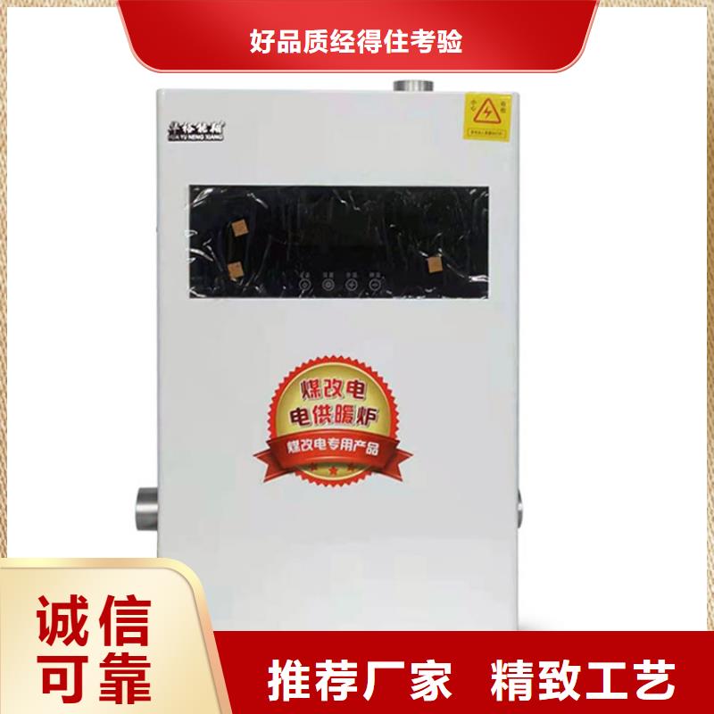 采暖电锅炉 【发热瓷砖】诚信经营现货现发