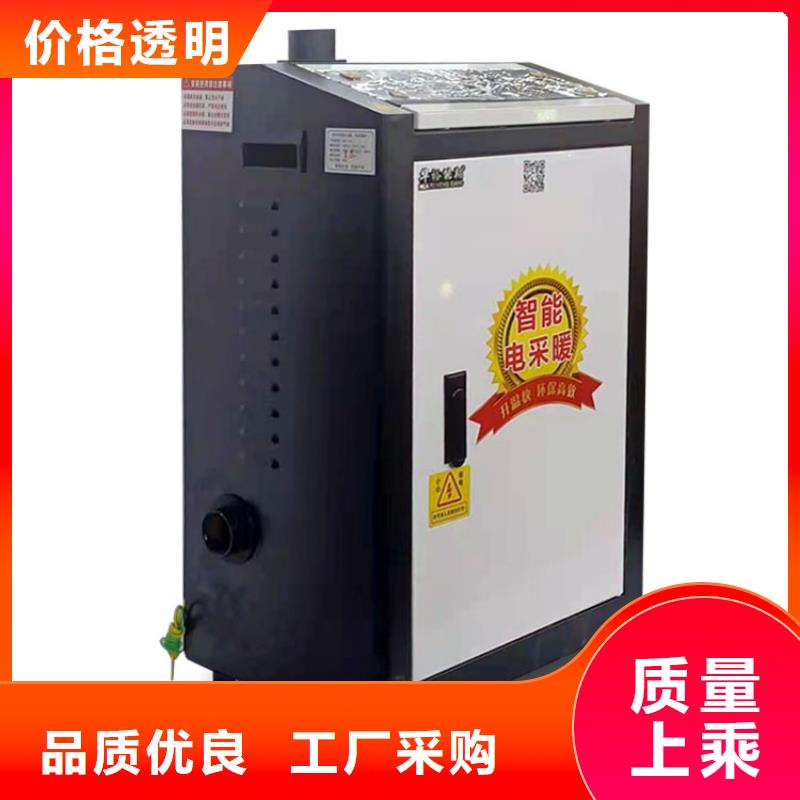 采暖电锅炉-【远红外电热板】质量上乘|碳晶电暖器-华裕能翔电器科技(无锡市分公司)