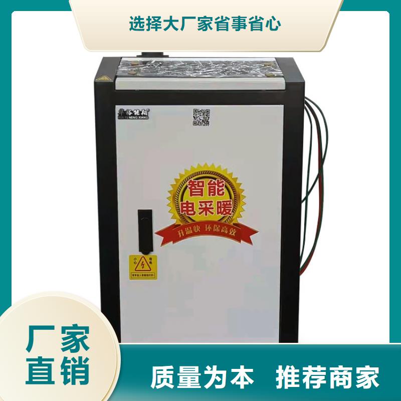 采暖电锅炉-【远红外电热板】质量上乘|碳晶电暖器-华裕能翔电器科技(无锡市分公司)