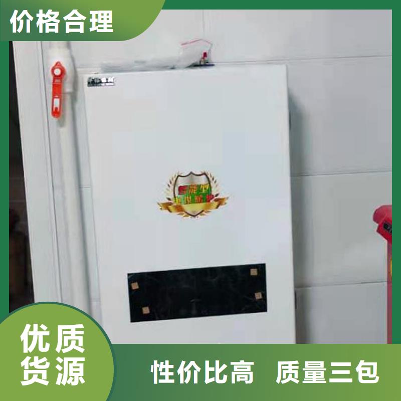 半導體電鍋爐-【壁掛式碳晶電暖器】制造生產銷售