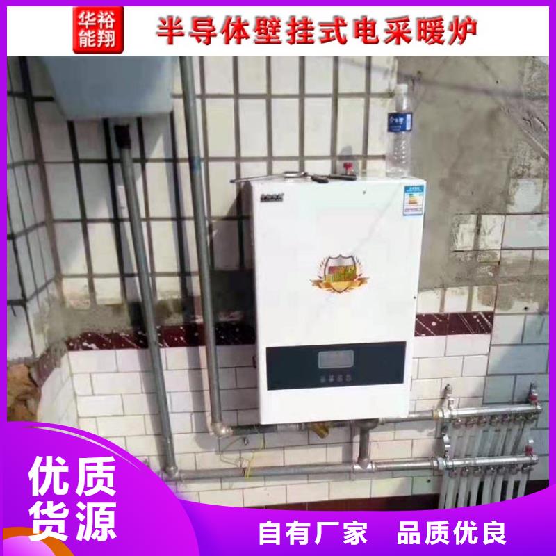 华裕碳晶电暖器【 壁挂式电采暖炉 发热瓷砖生产厂家】企广云