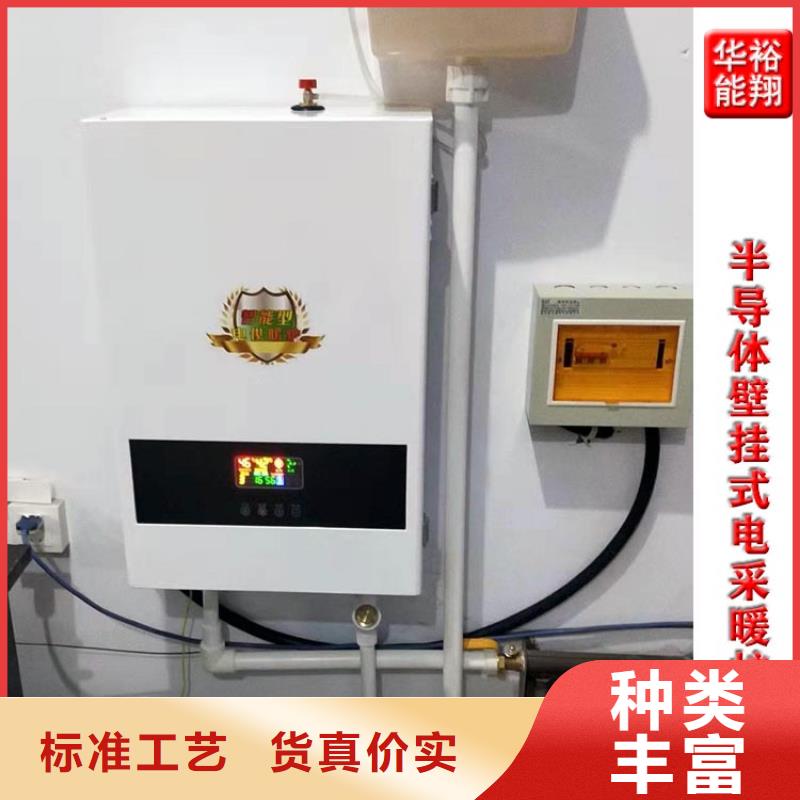 华裕碳晶电暖器【 壁挂式电采暖炉 发热瓷砖生产厂家】企广云