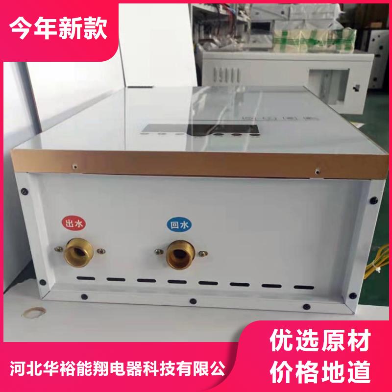 华裕碳晶电暖器【 壁挂式电采暖炉 发热瓷砖生产厂家】企广云