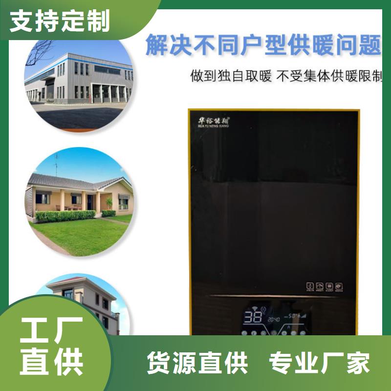 华裕碳晶电暖器【 壁挂式电采暖炉 发热瓷砖生产厂家】企广云