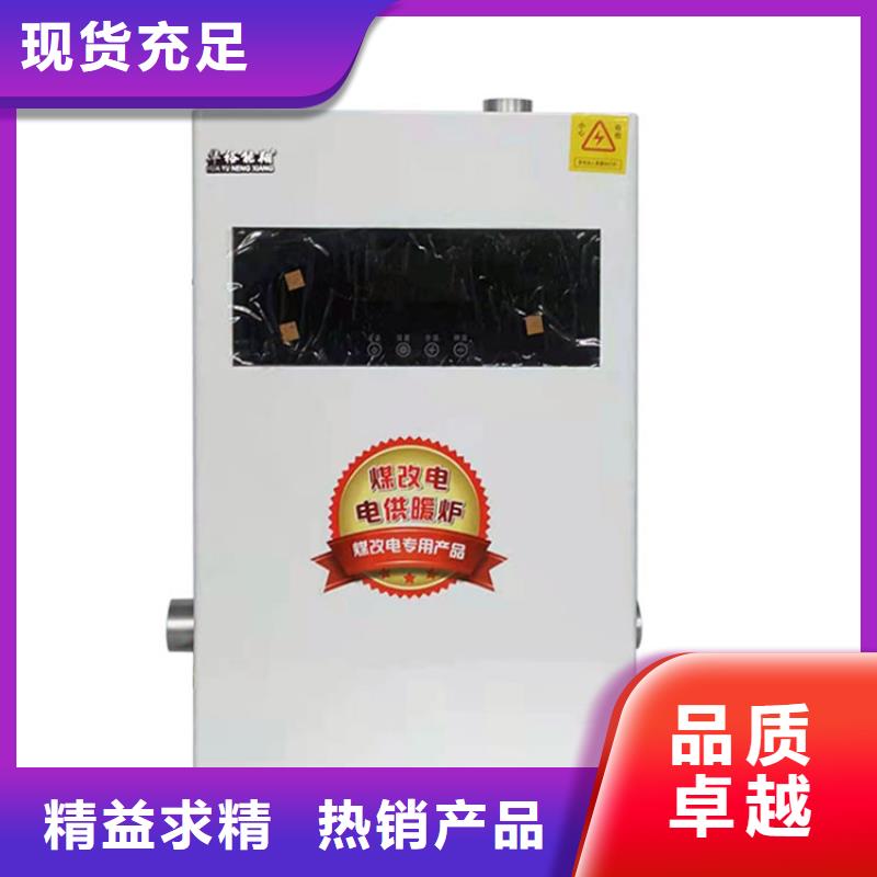 华裕碳晶电暖器【 壁挂式电采暖炉 发热瓷砖生产厂家】企广云