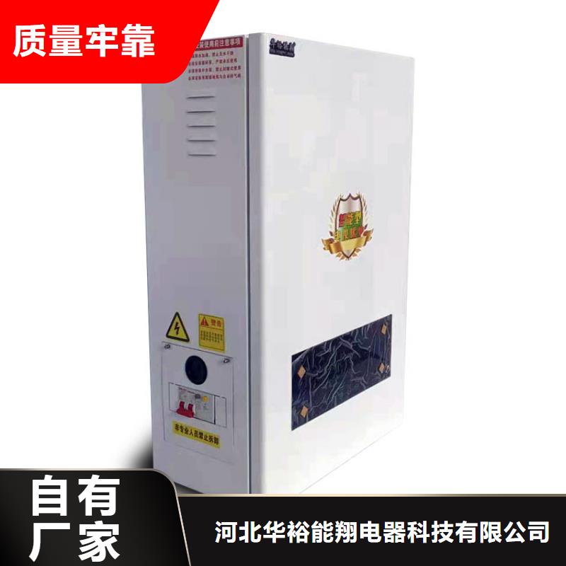 碳晶电暖器华裕【壁挂式电采暖炉】,电采暖炉厂家经验丰富